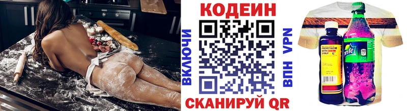 Кодеин Purple Drank  закладки  Куйбышев 