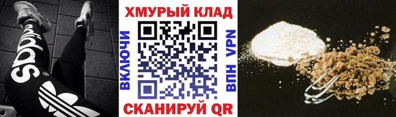 Героин Heroin  купить   Куйбышев 